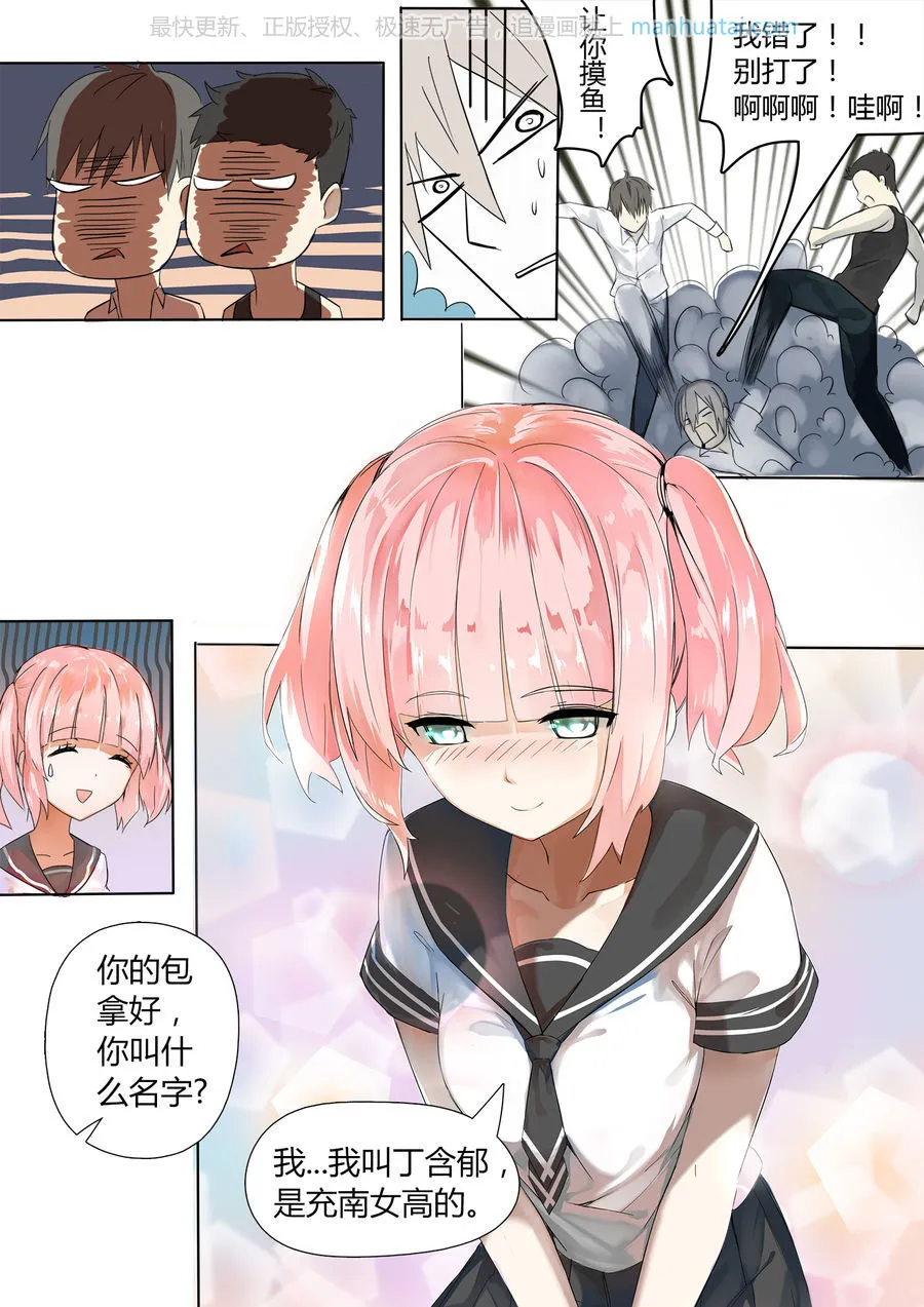 第8页