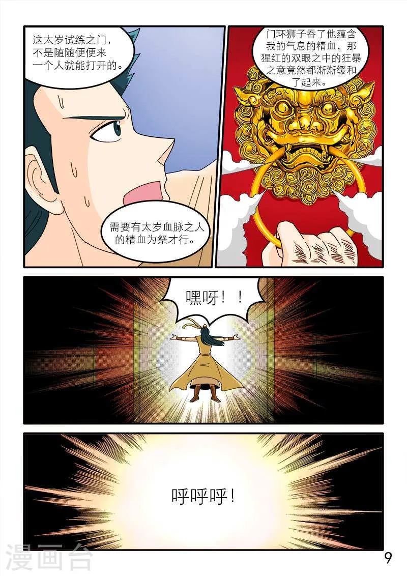 第10页