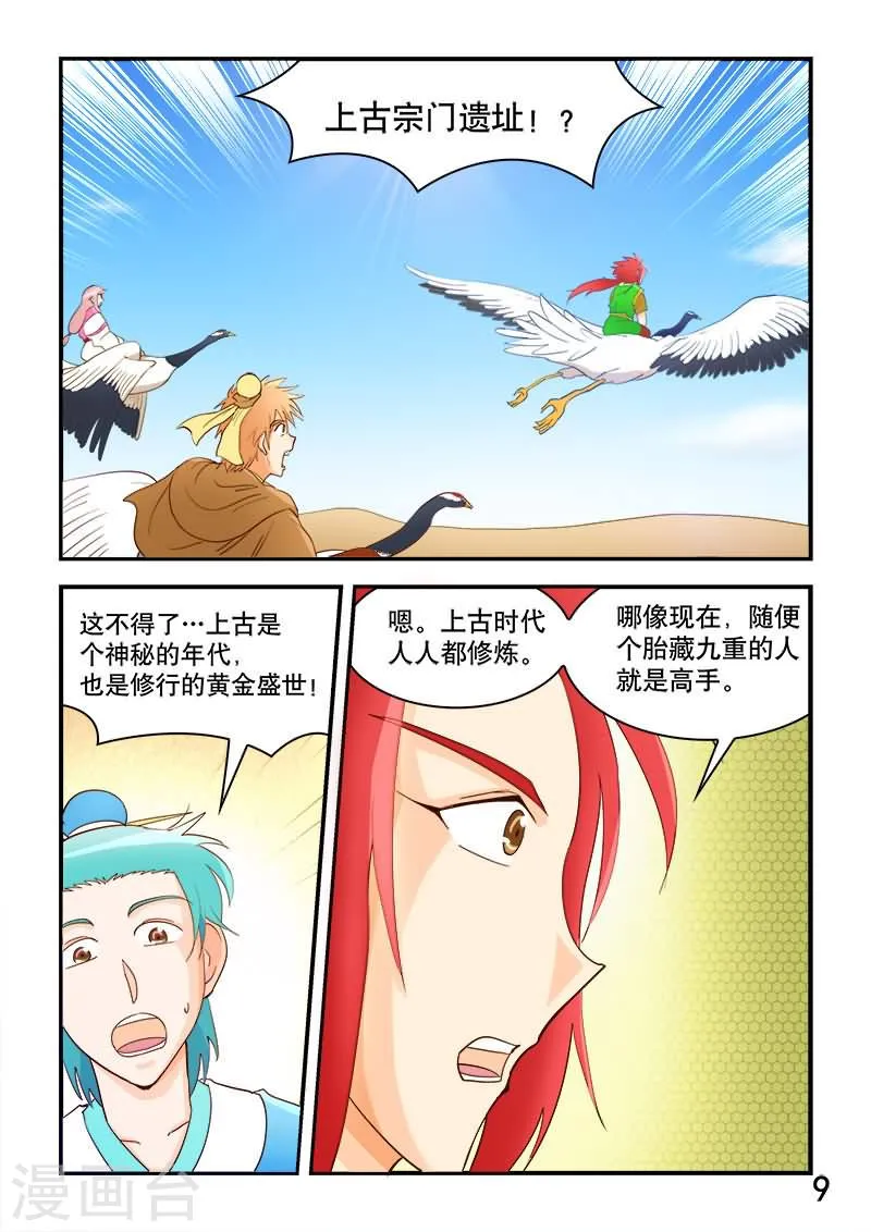 第10页