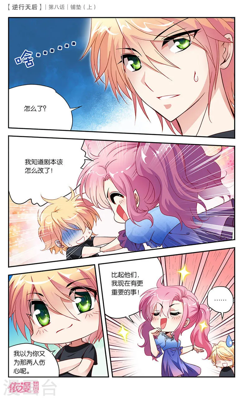 第8页