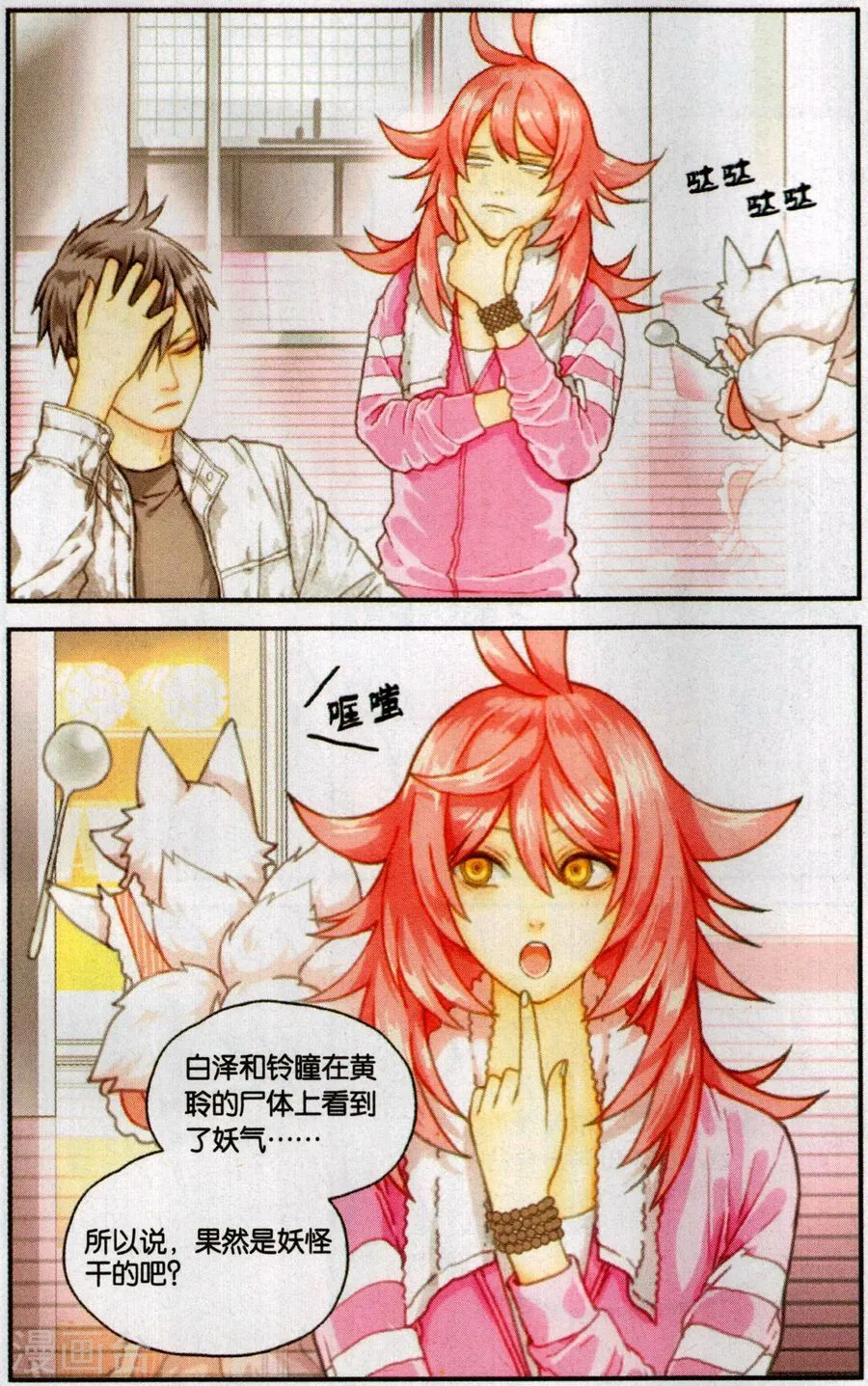 第10页