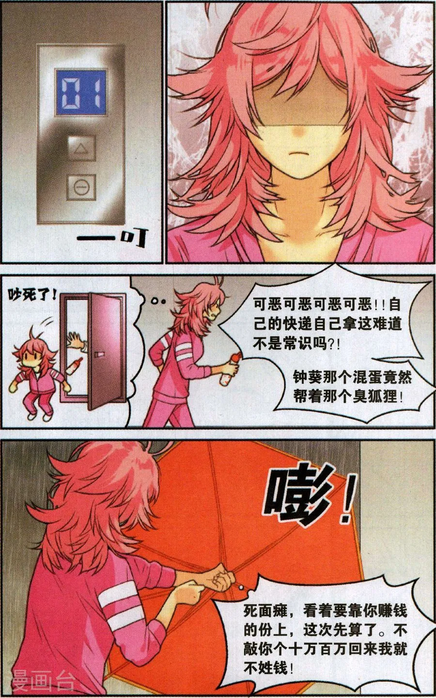 第5页