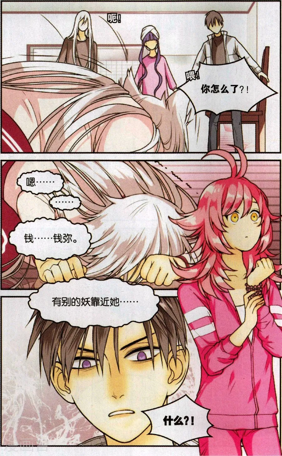 第11页
