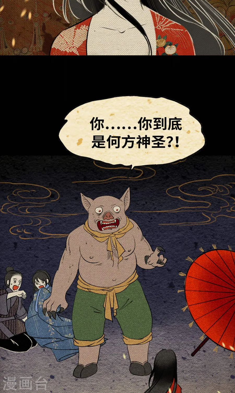第48页
