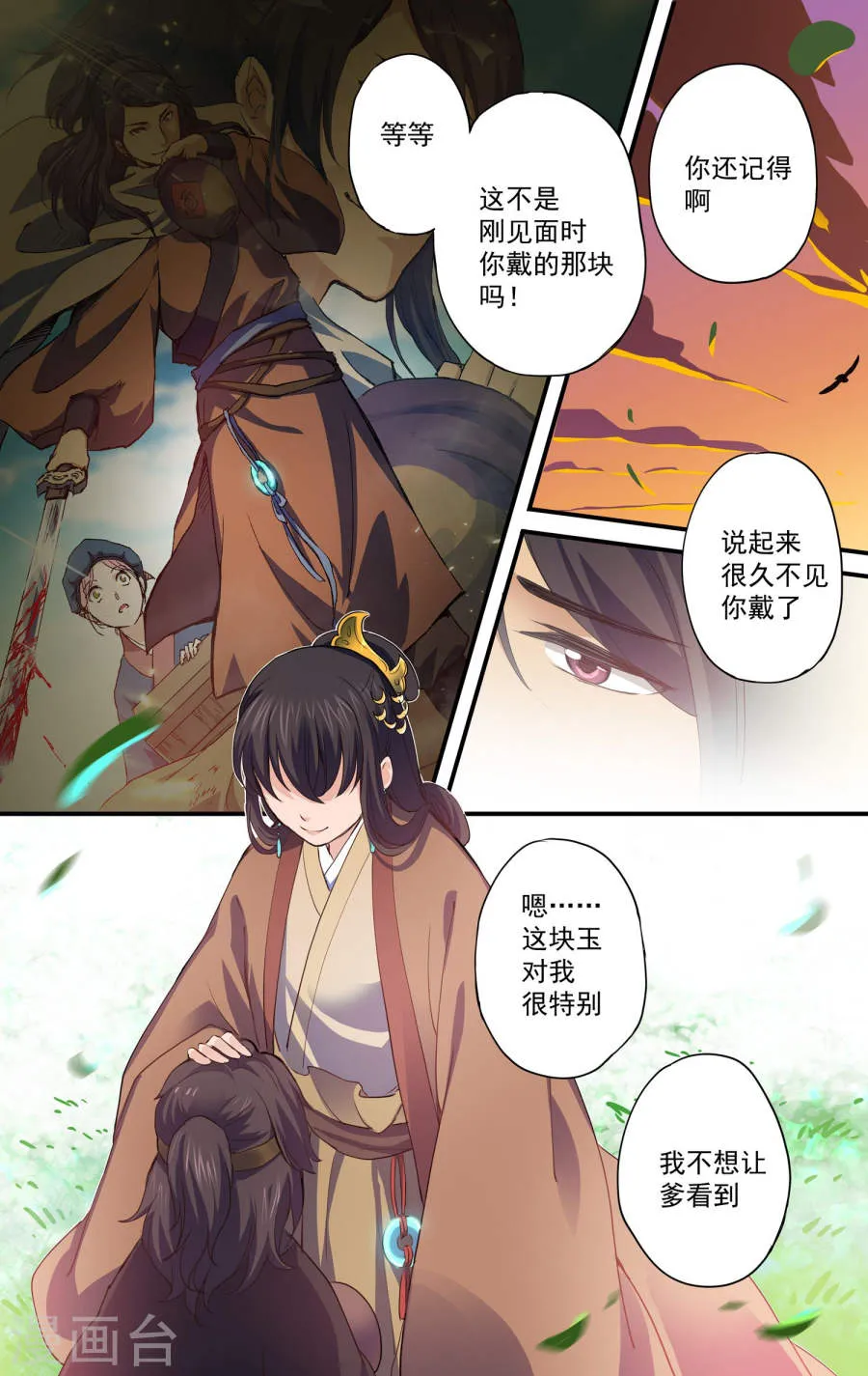 第14页
