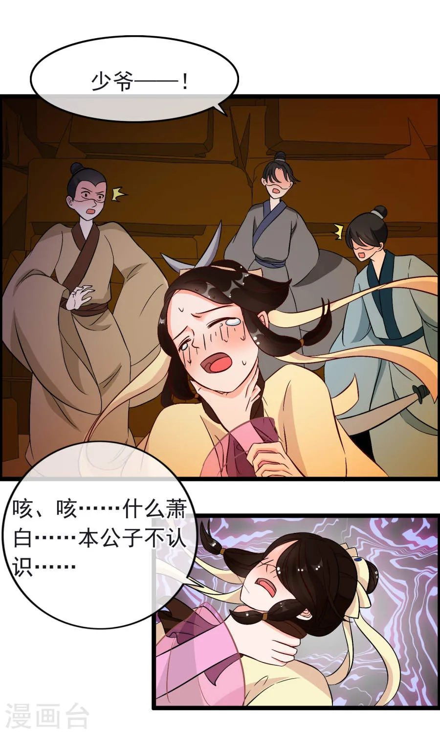 第10页