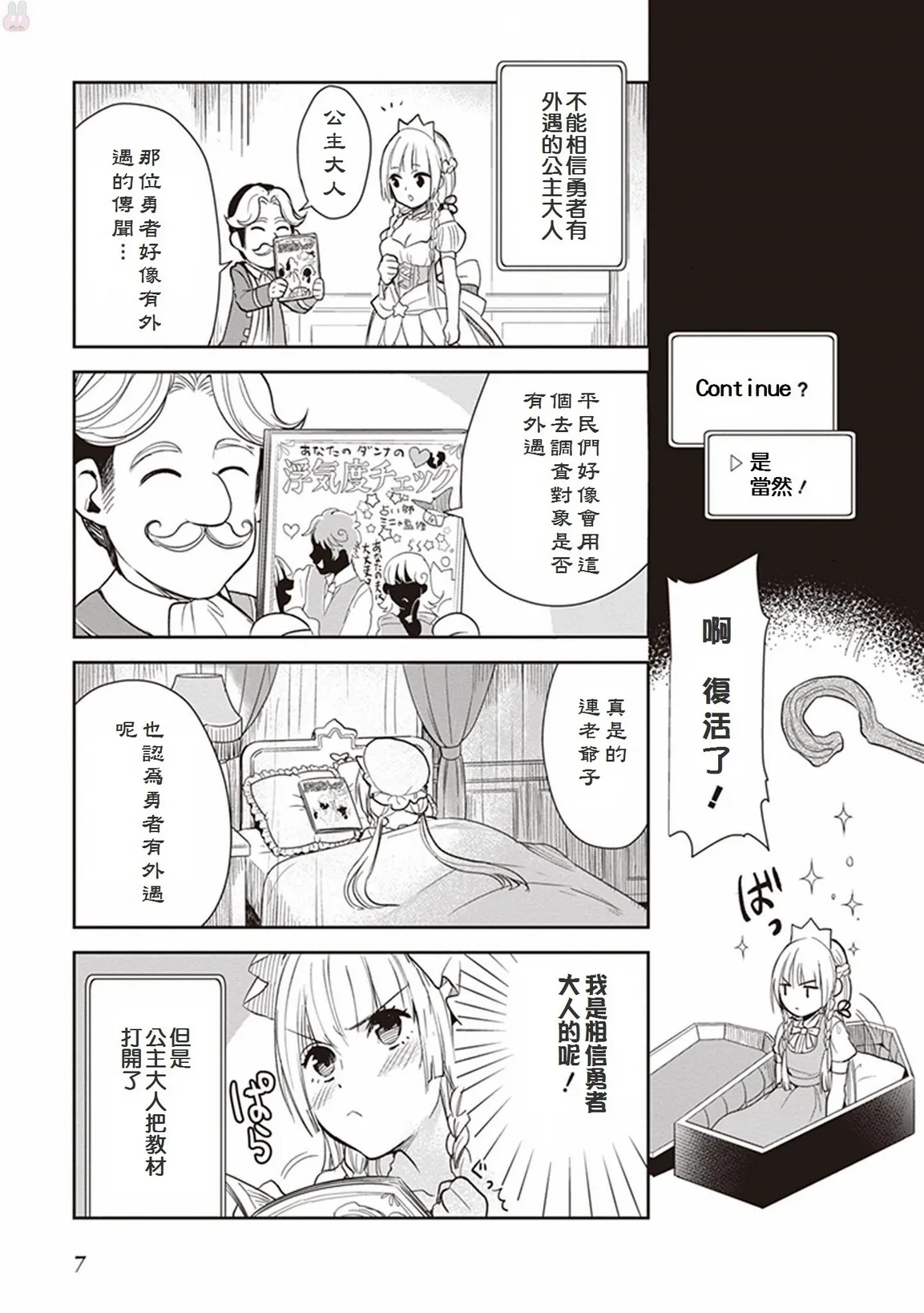 第7页