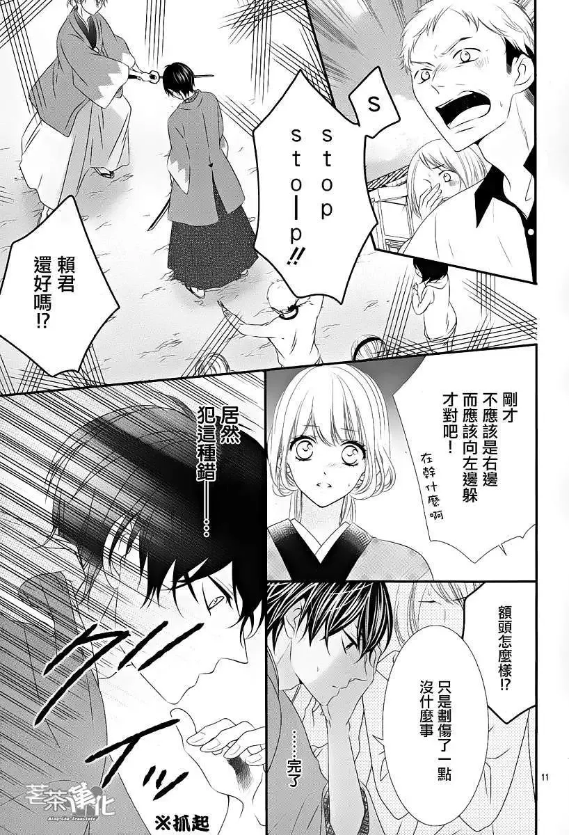 第11页