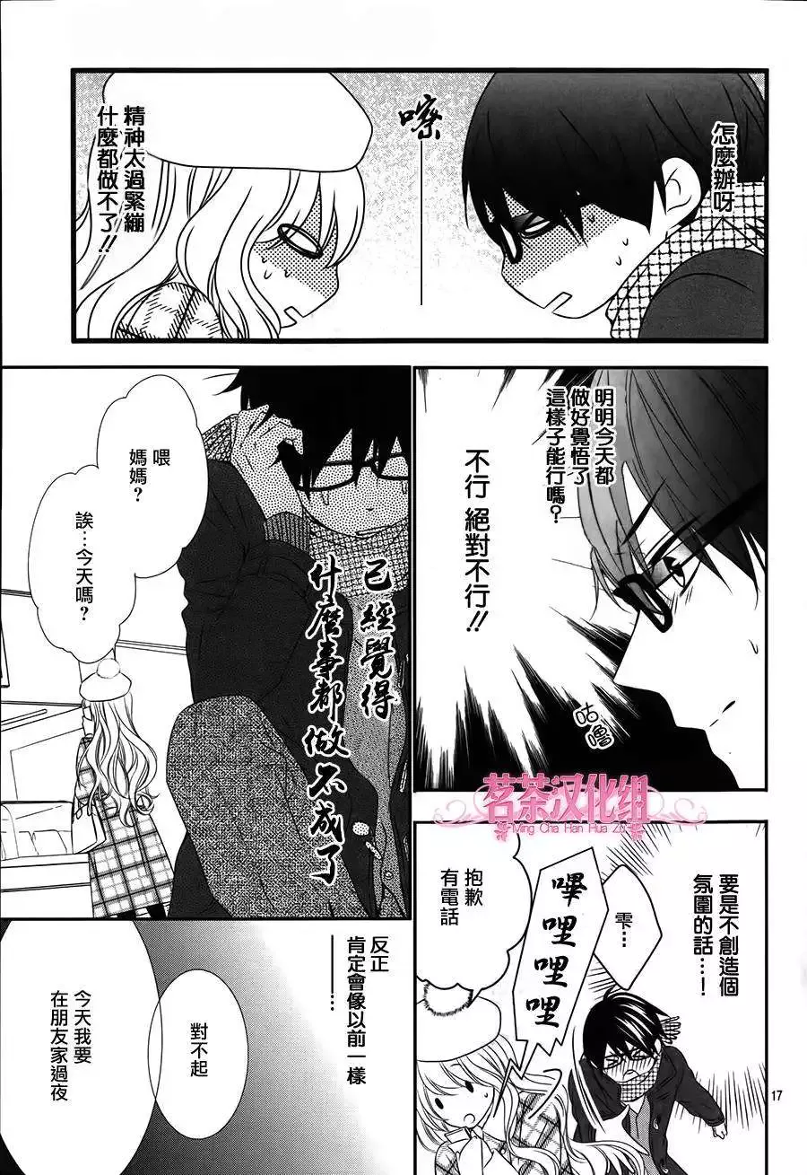 第17页