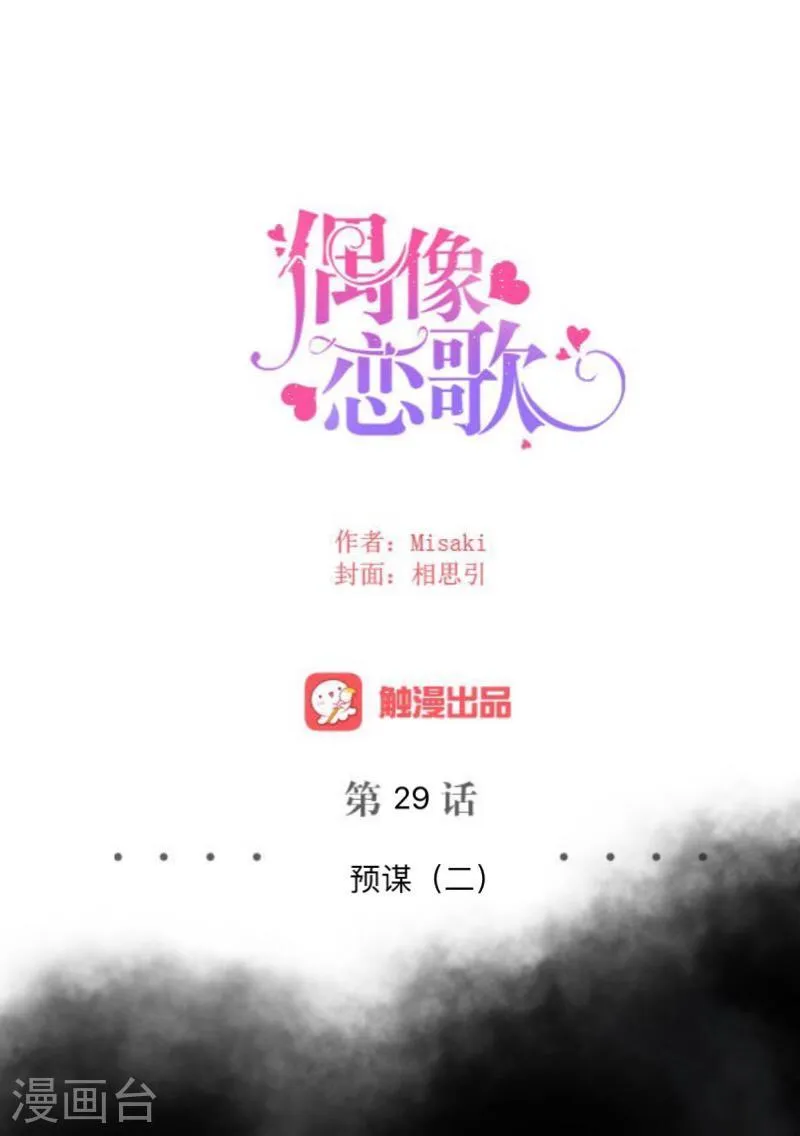 第29页