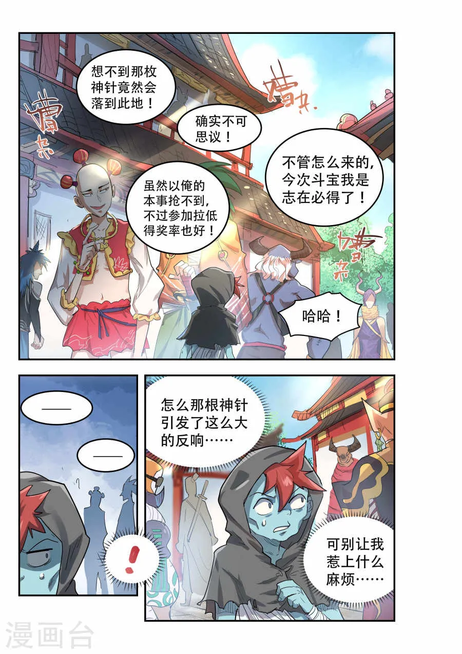 第6页