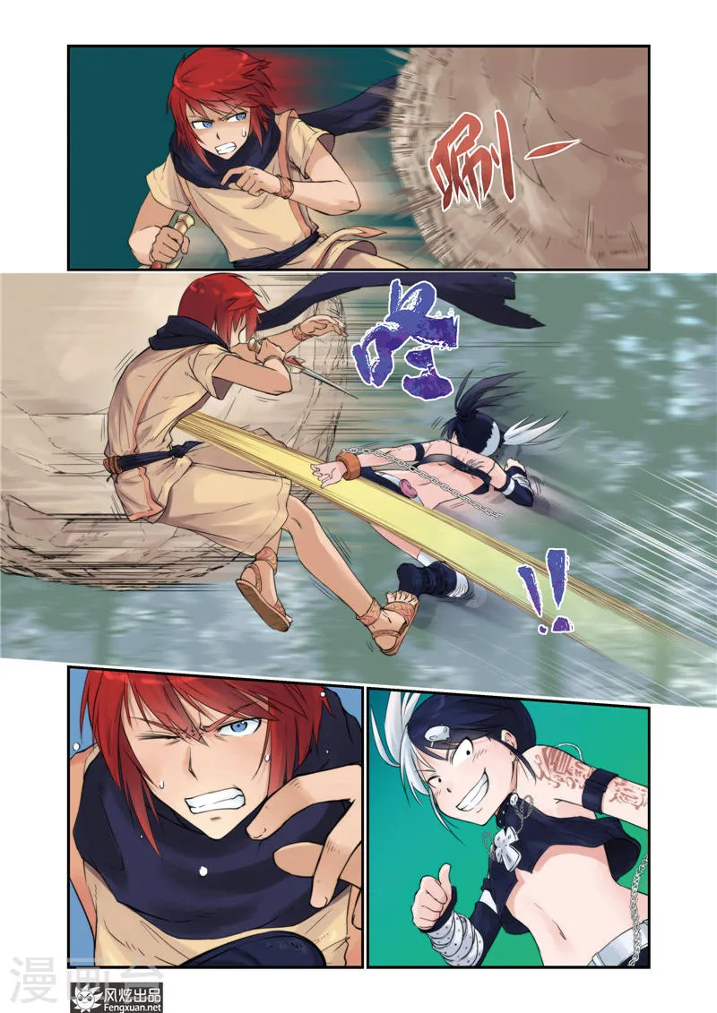 第8页