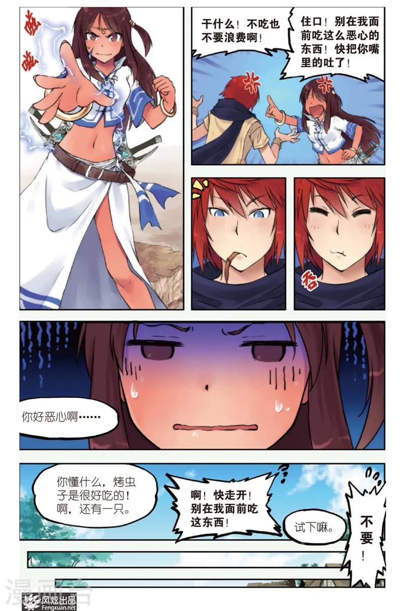 第7页