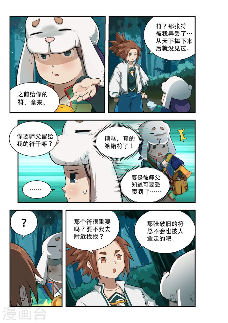 第6页