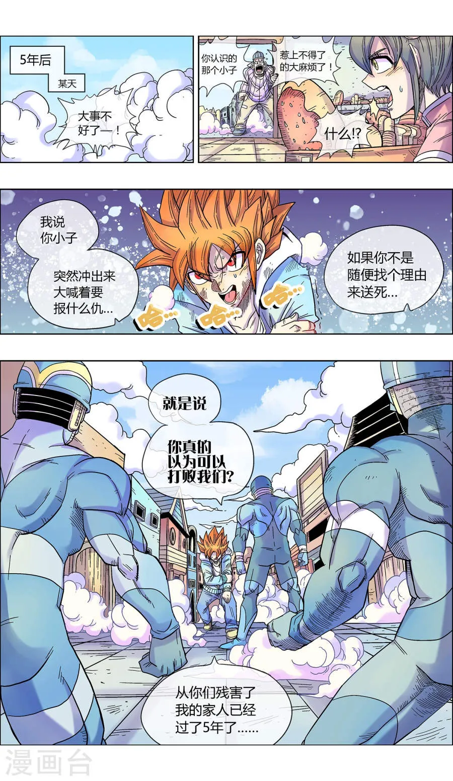 第7页