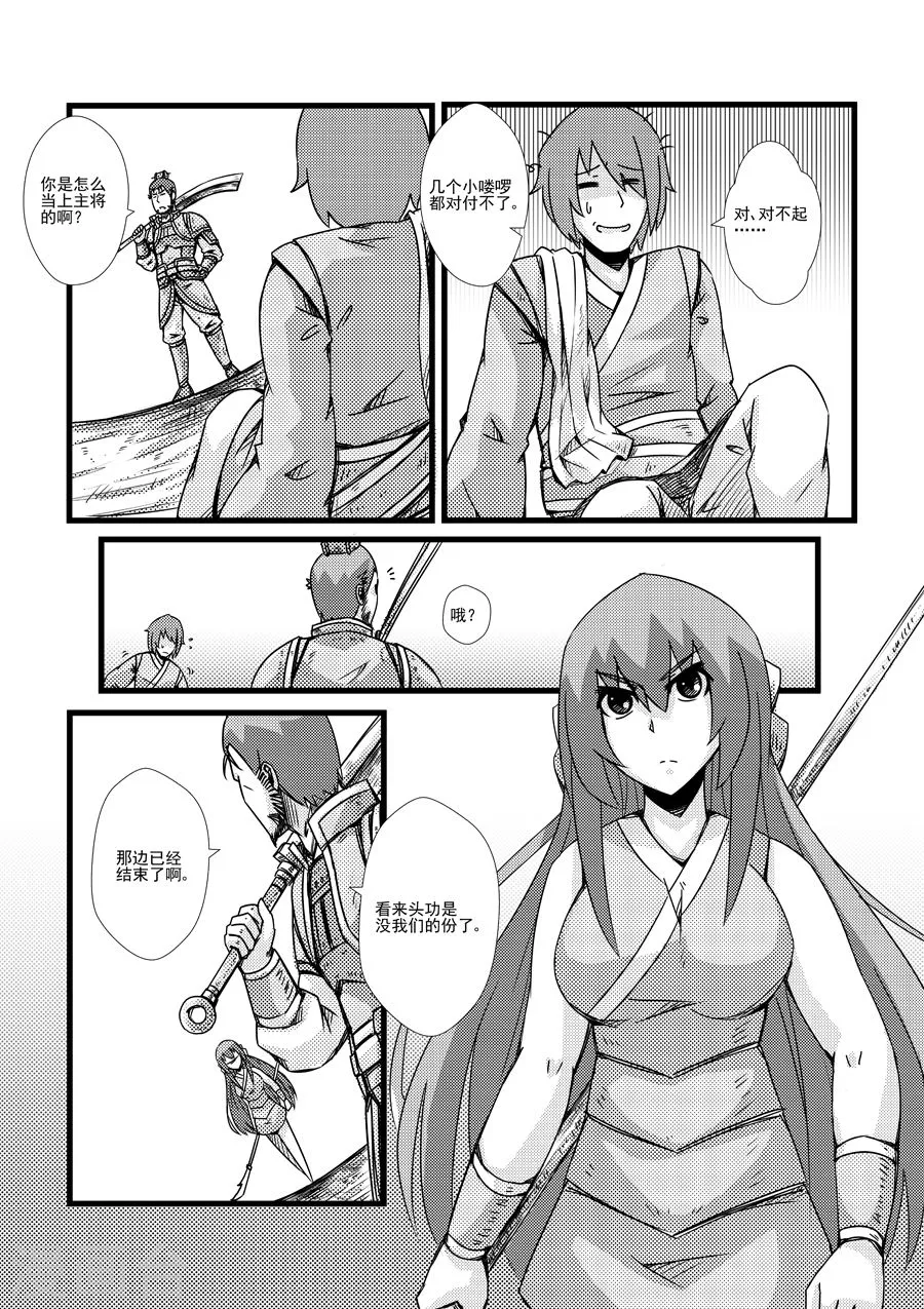 第3页