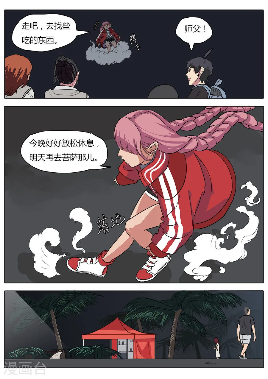 第2页