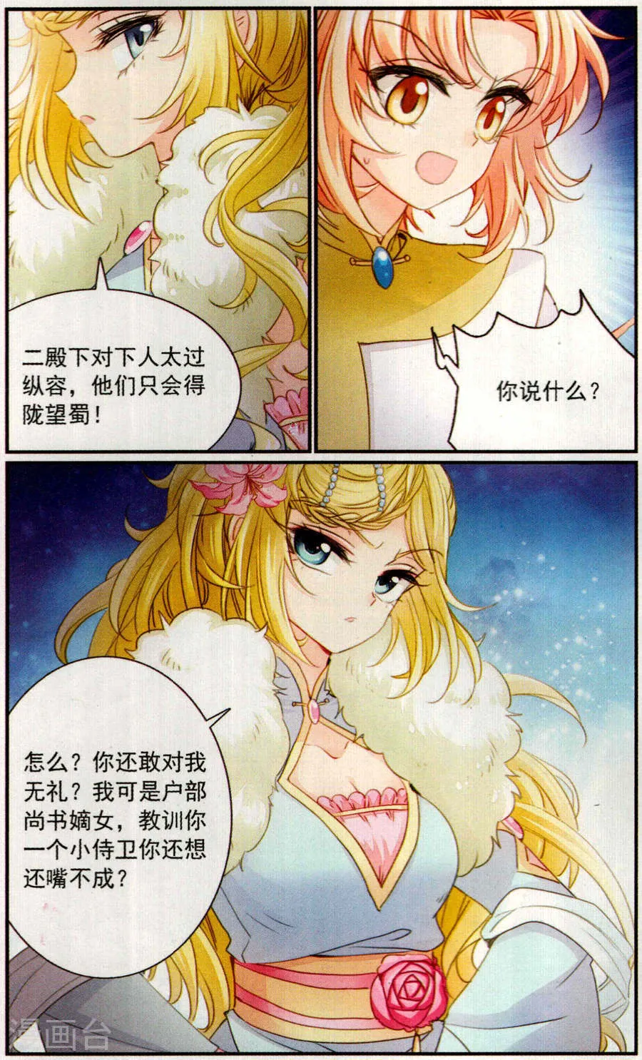 第3页