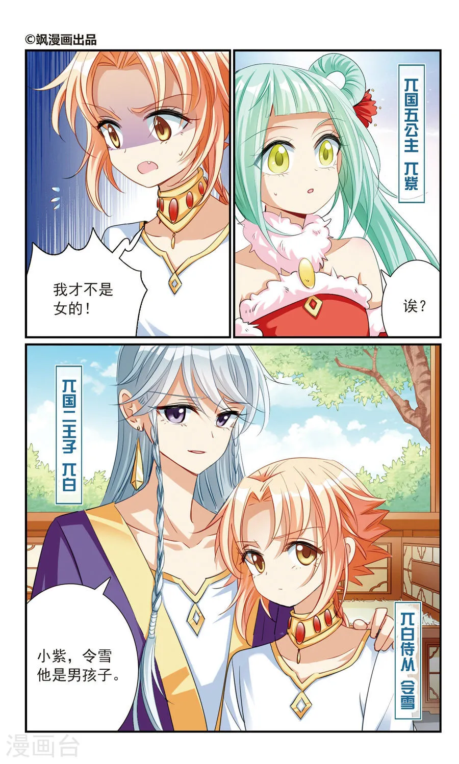 第2页