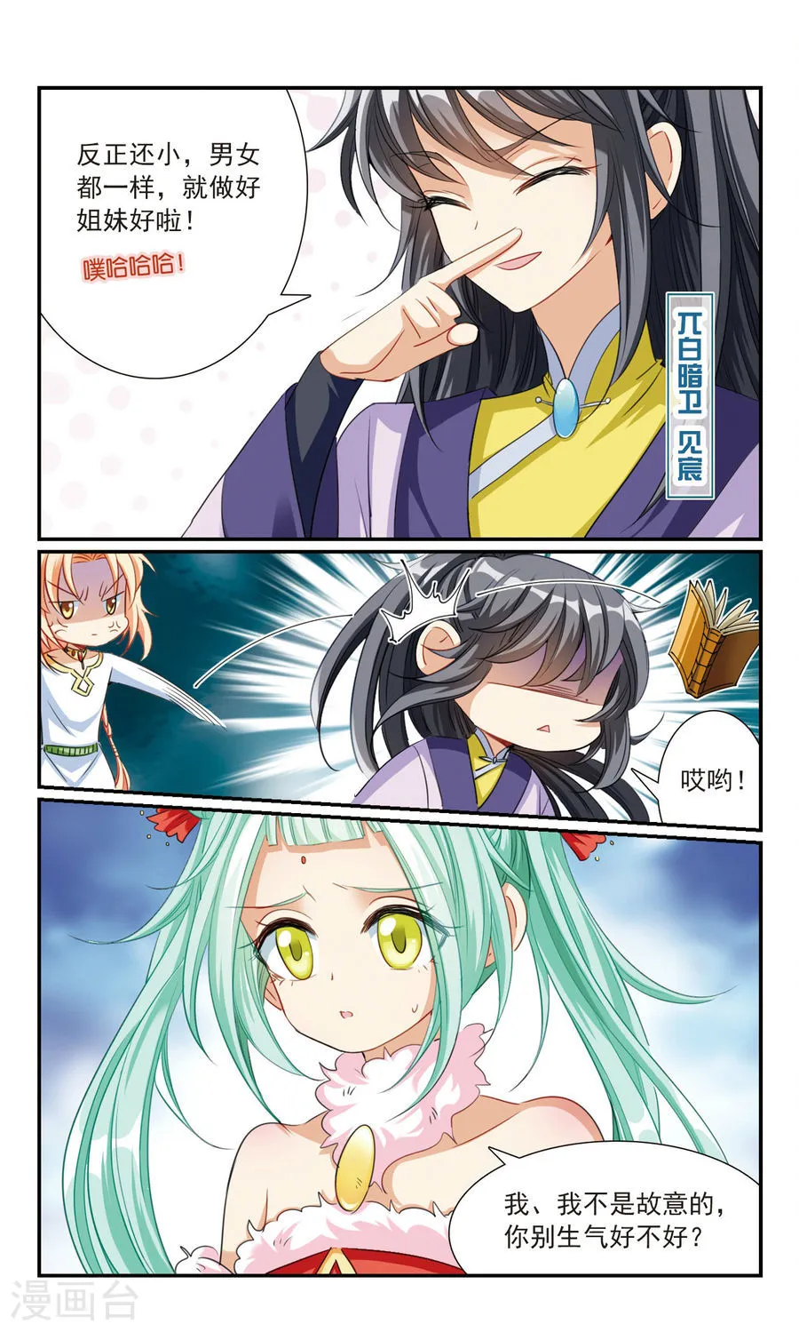 第3页