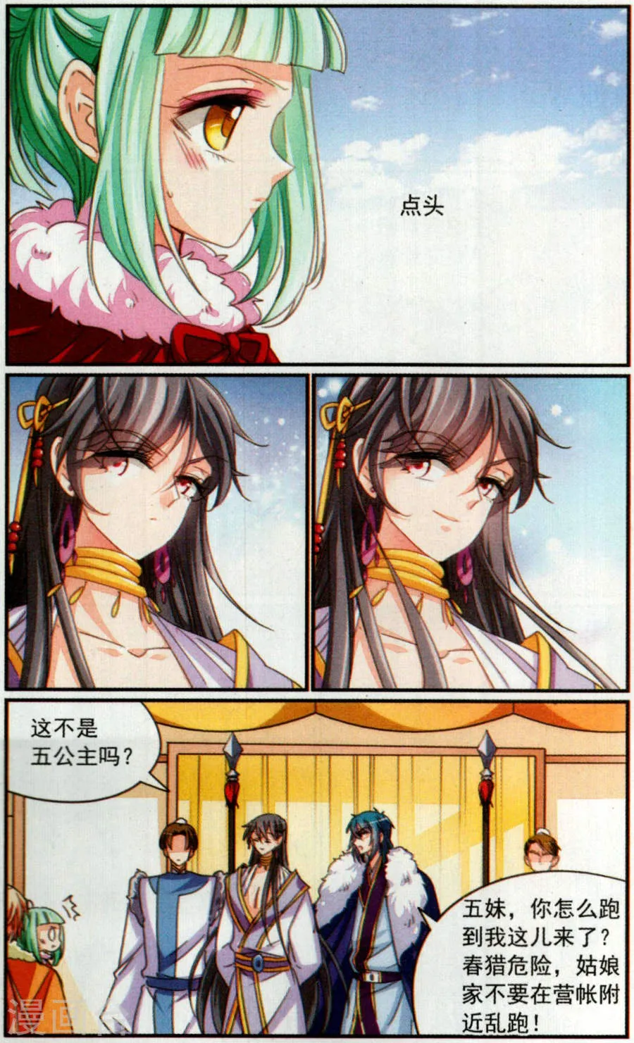 第7页