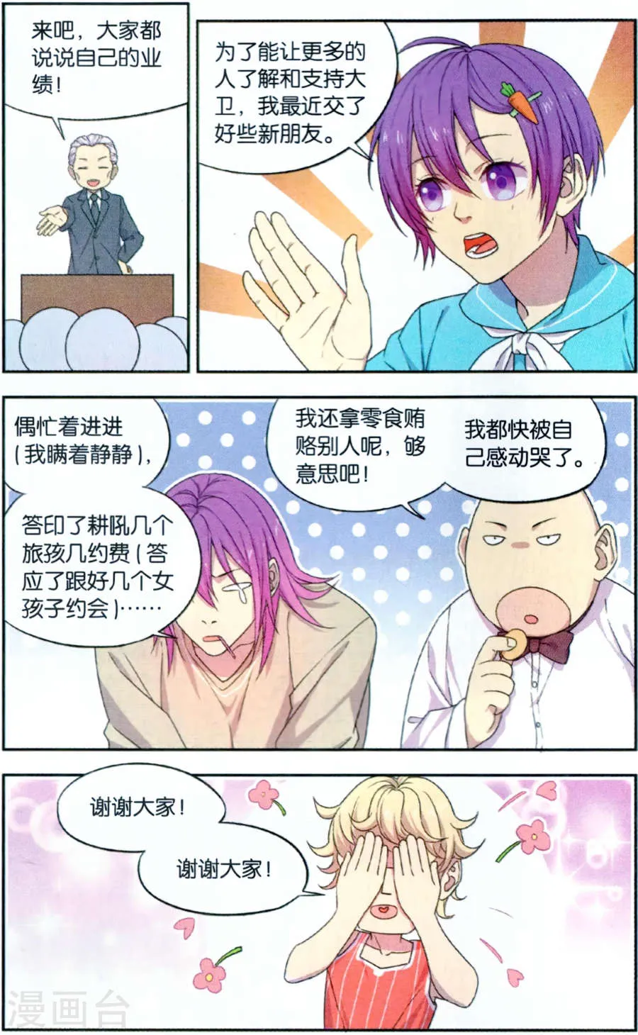 第3页