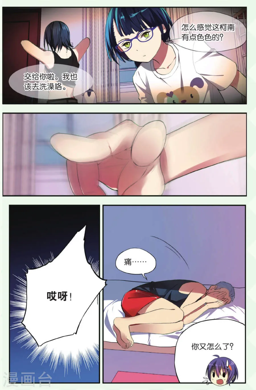 第7页