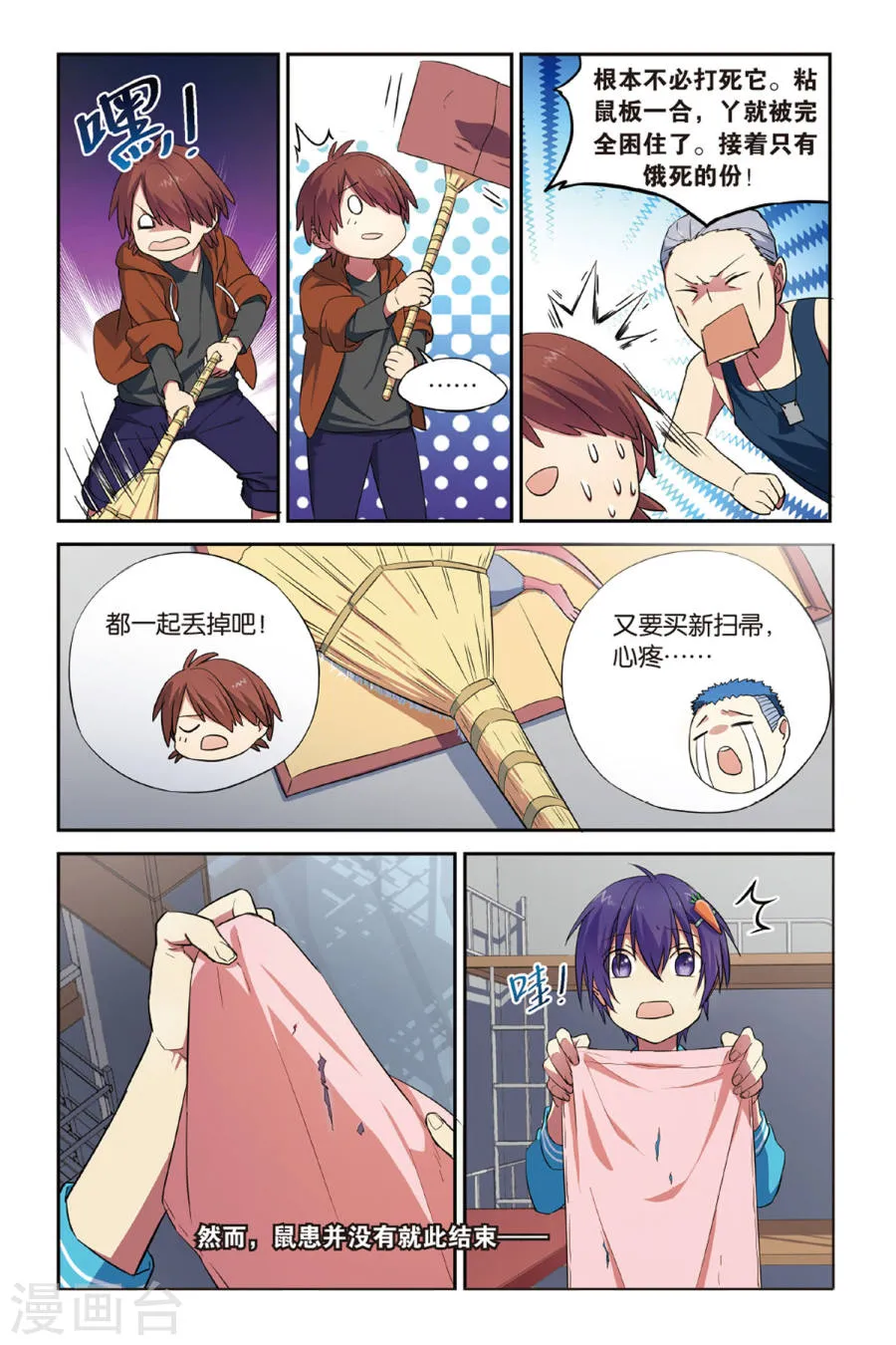 第8页