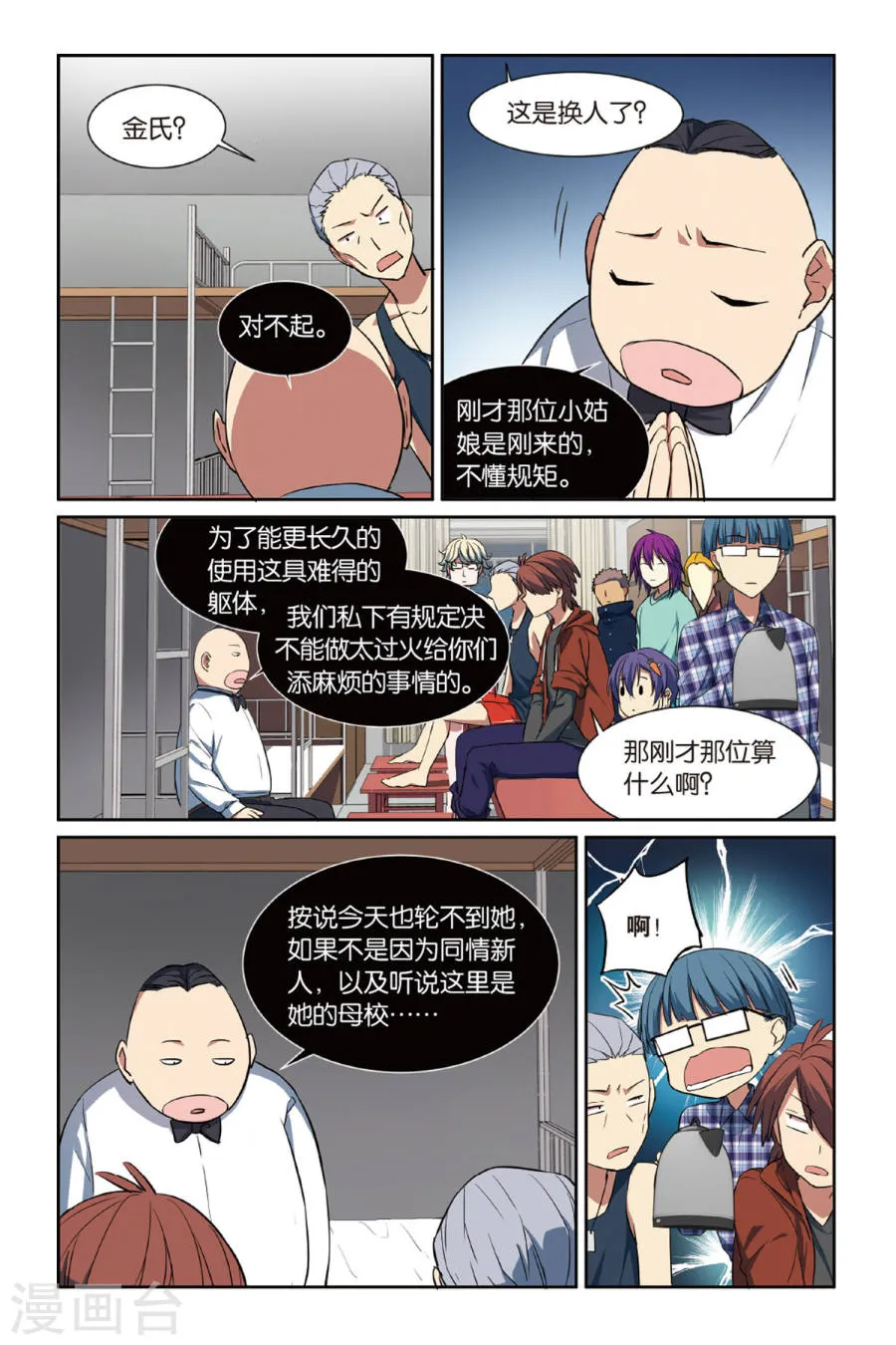 第8页