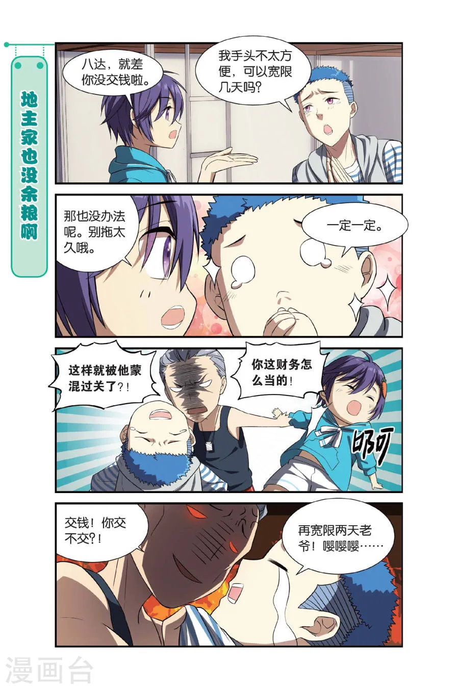 第7页