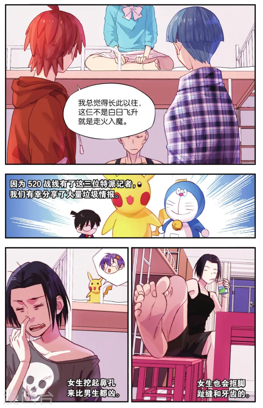 第3页