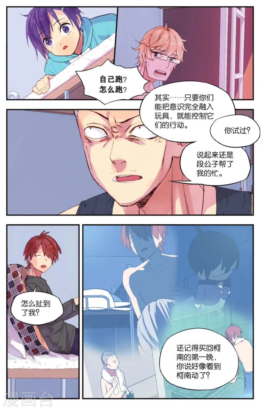 第7页