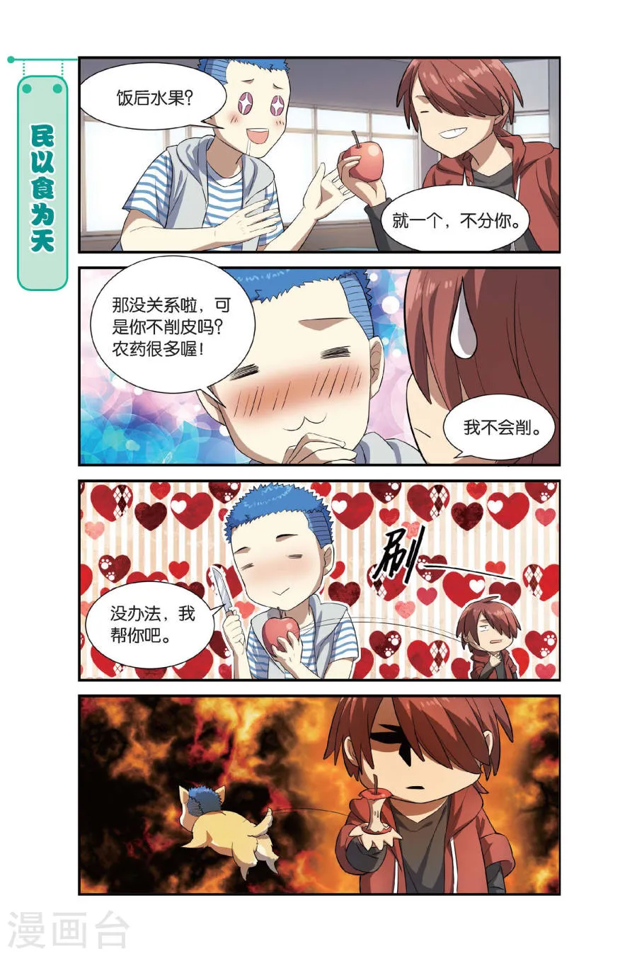 第15页