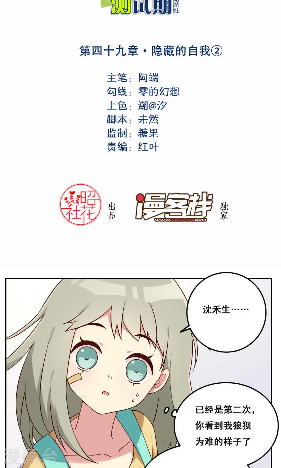 第2页