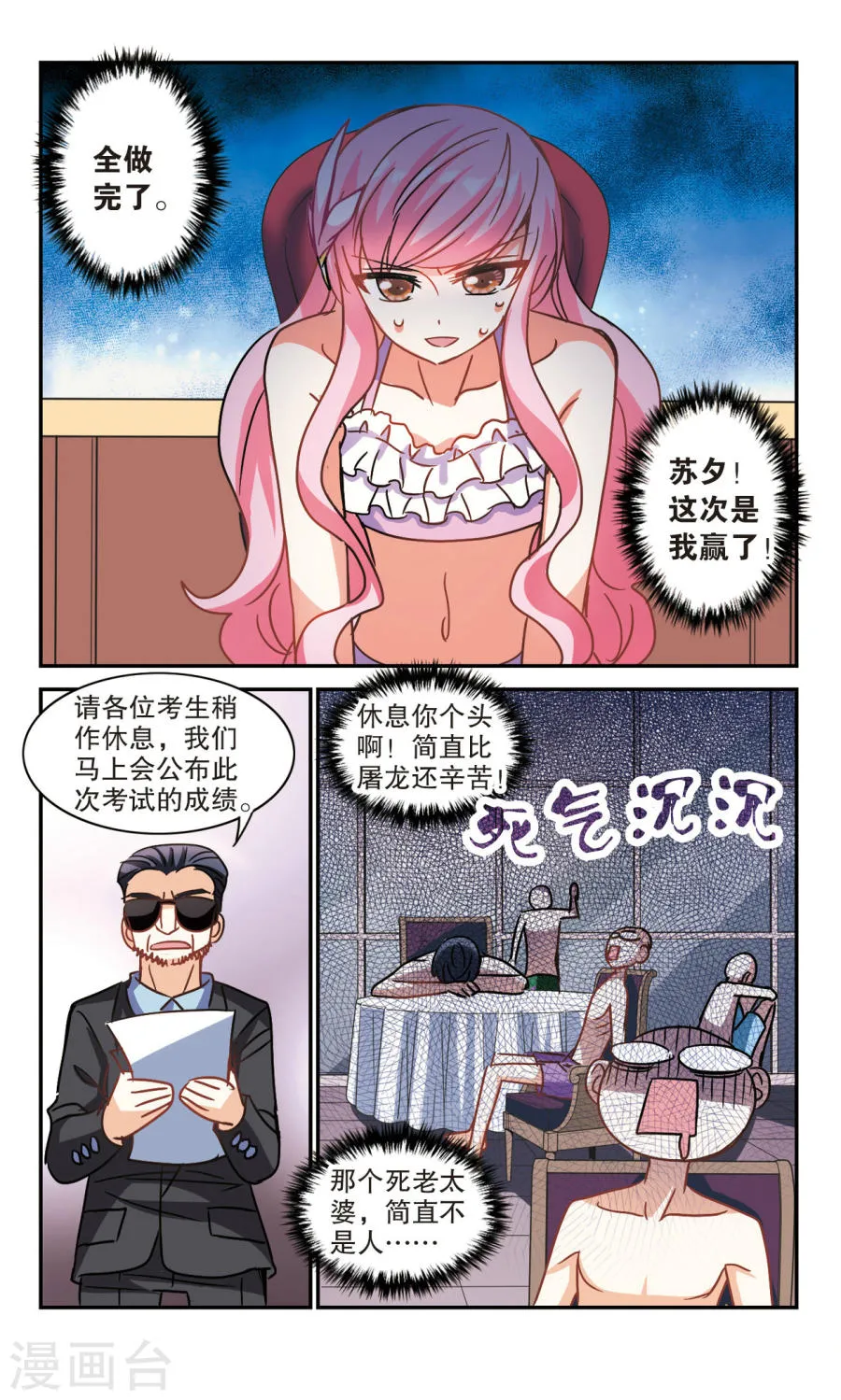 第7页