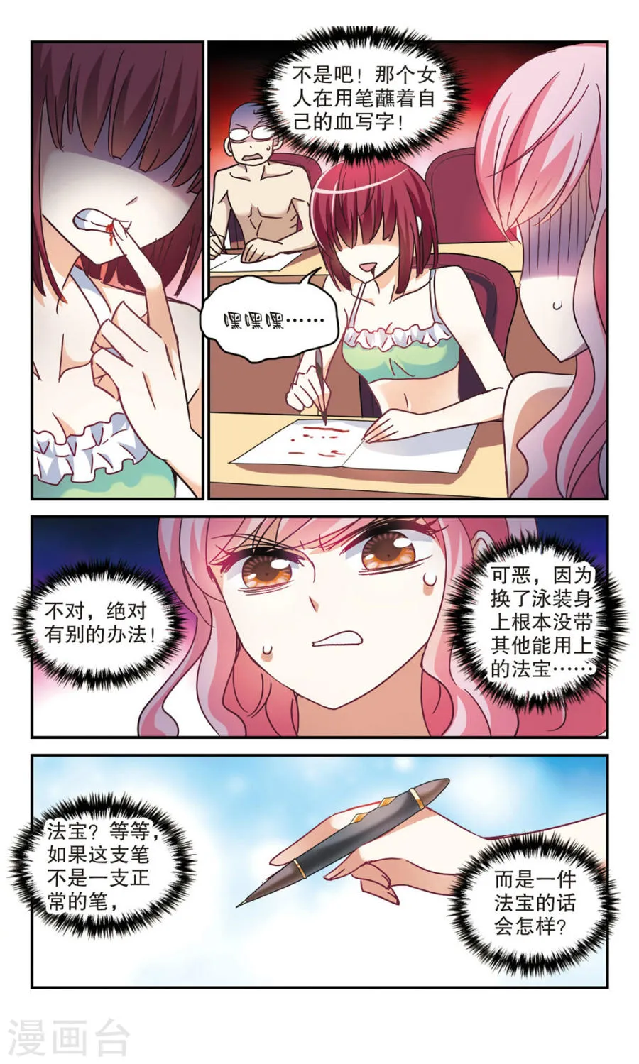 第23页