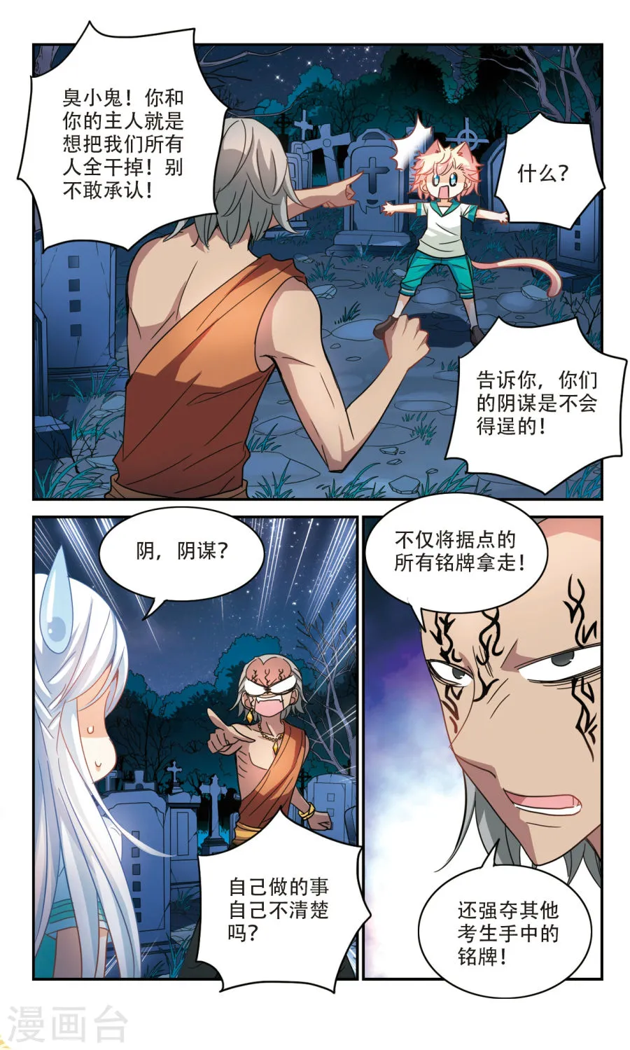第7页