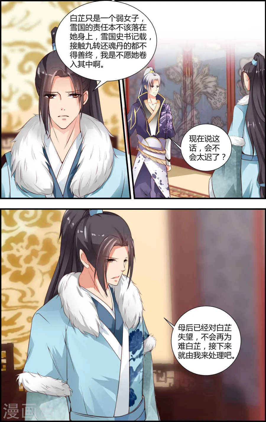 第10页
