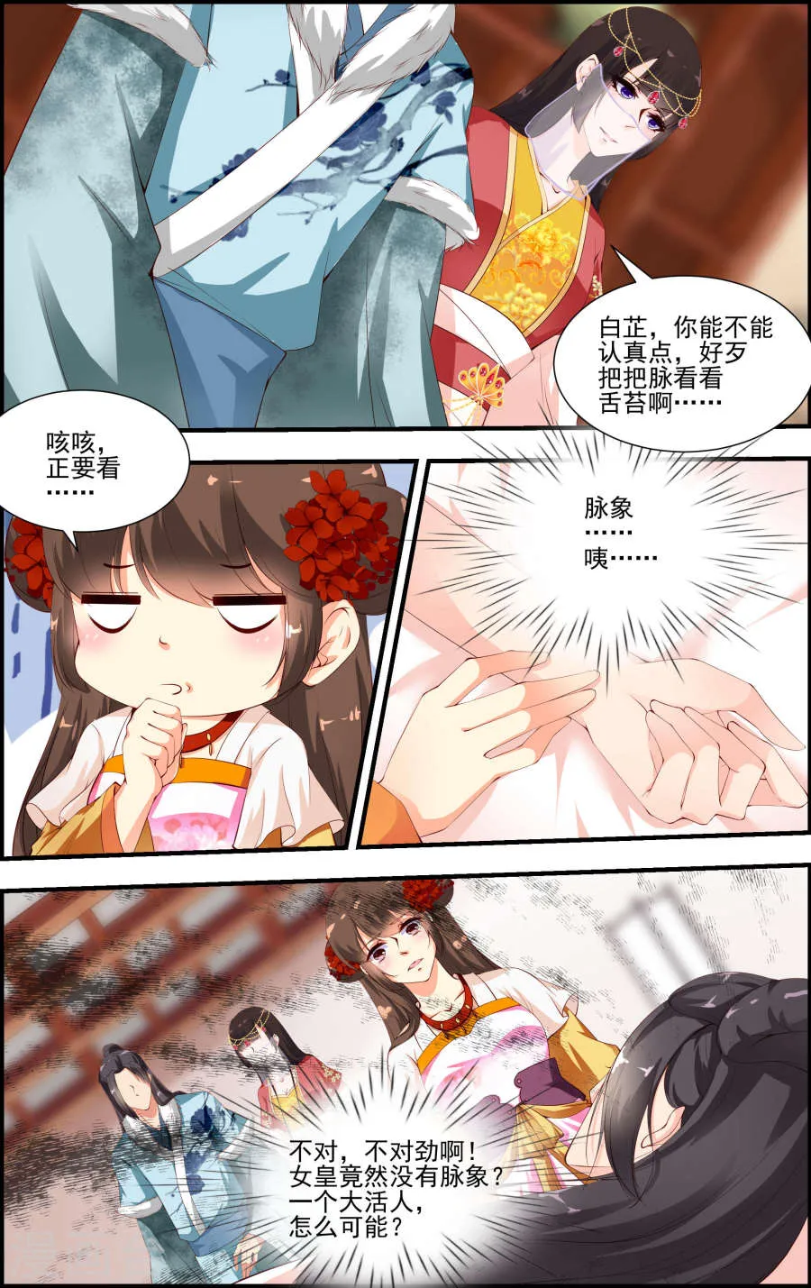 第11页