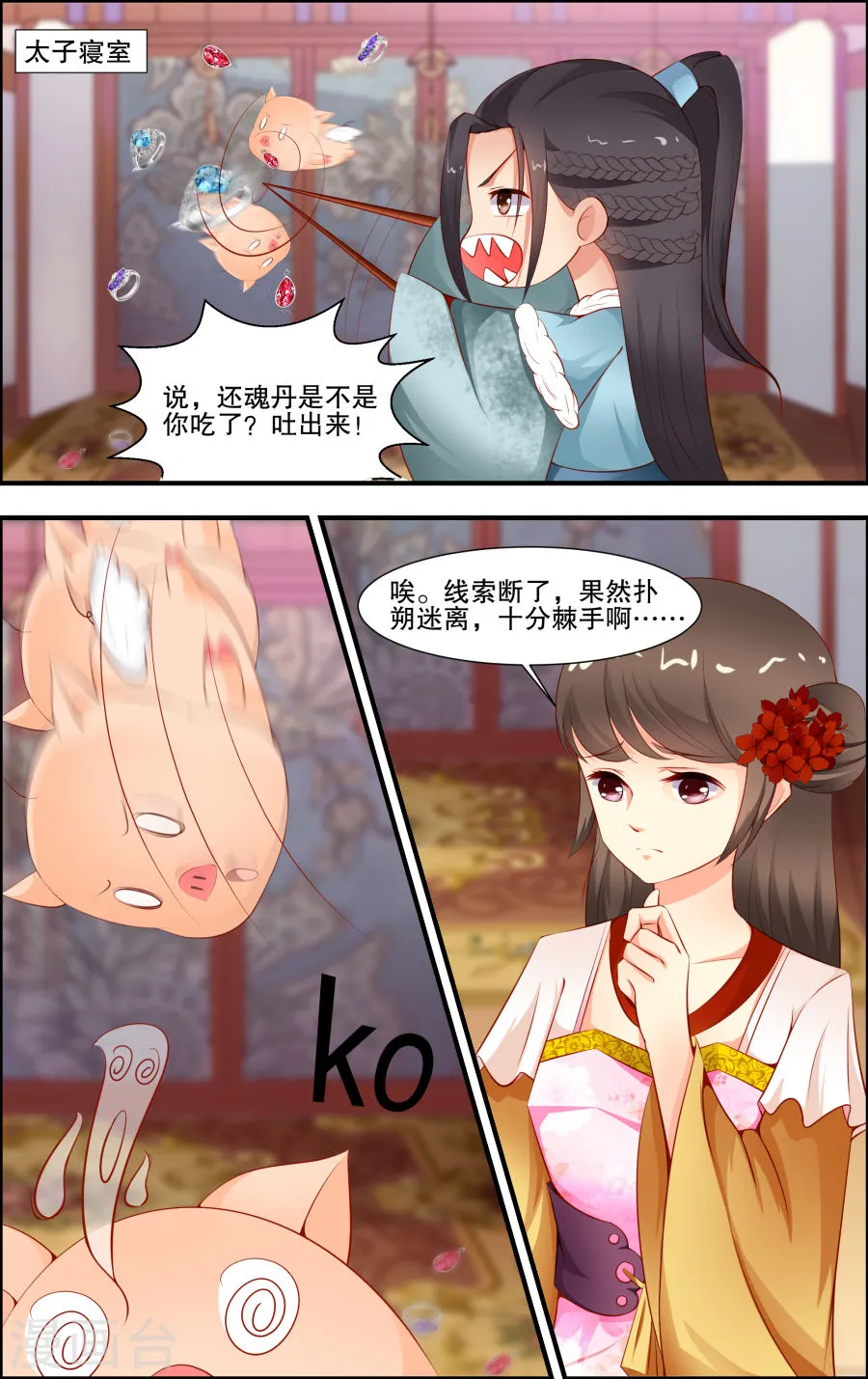 第4页