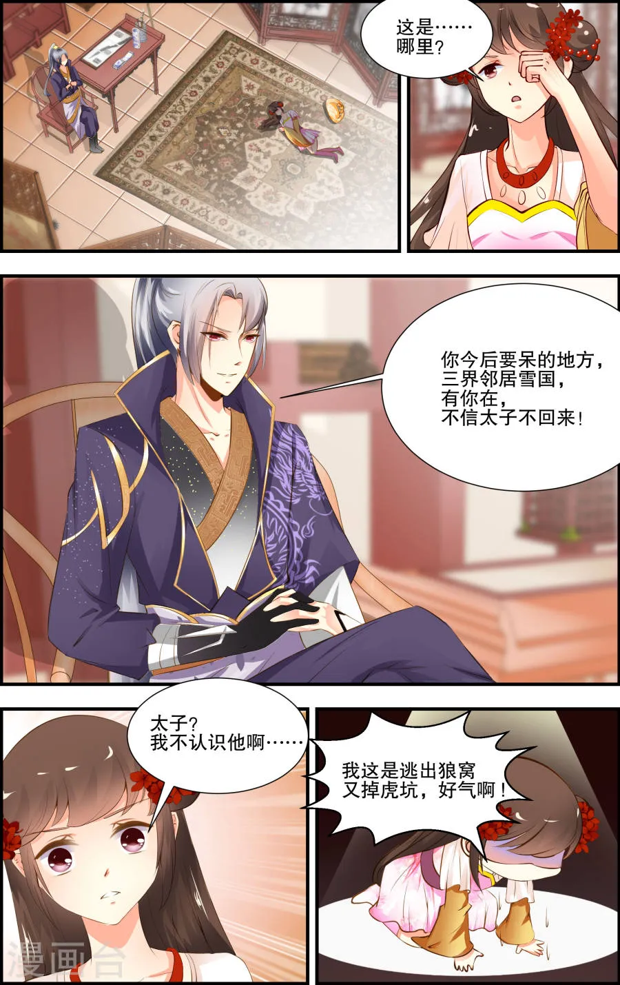 第6页