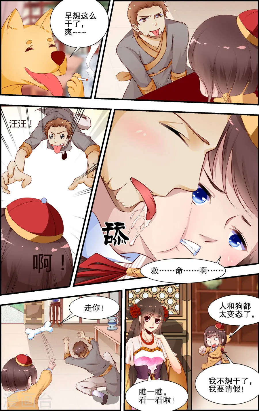 第2页