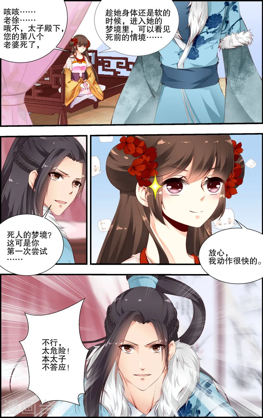 第3页