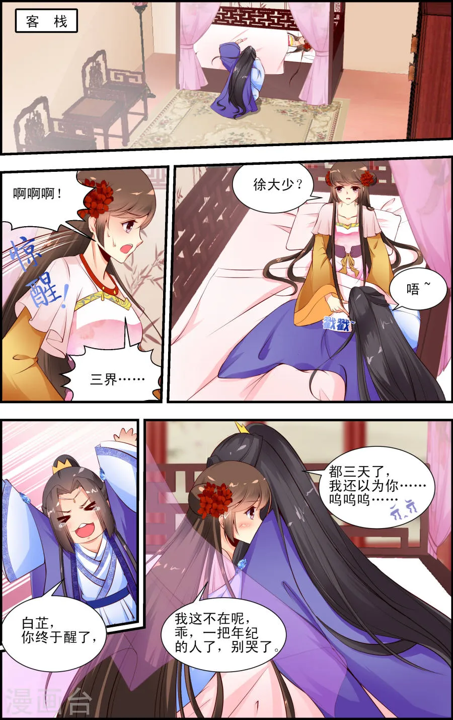 第6页