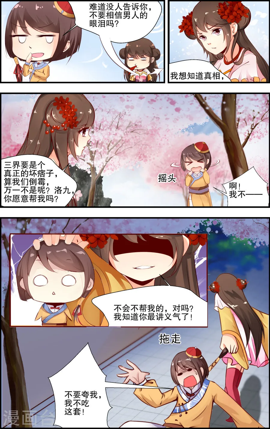 第4页