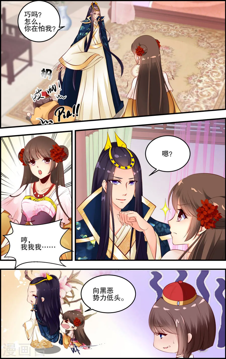 第3页