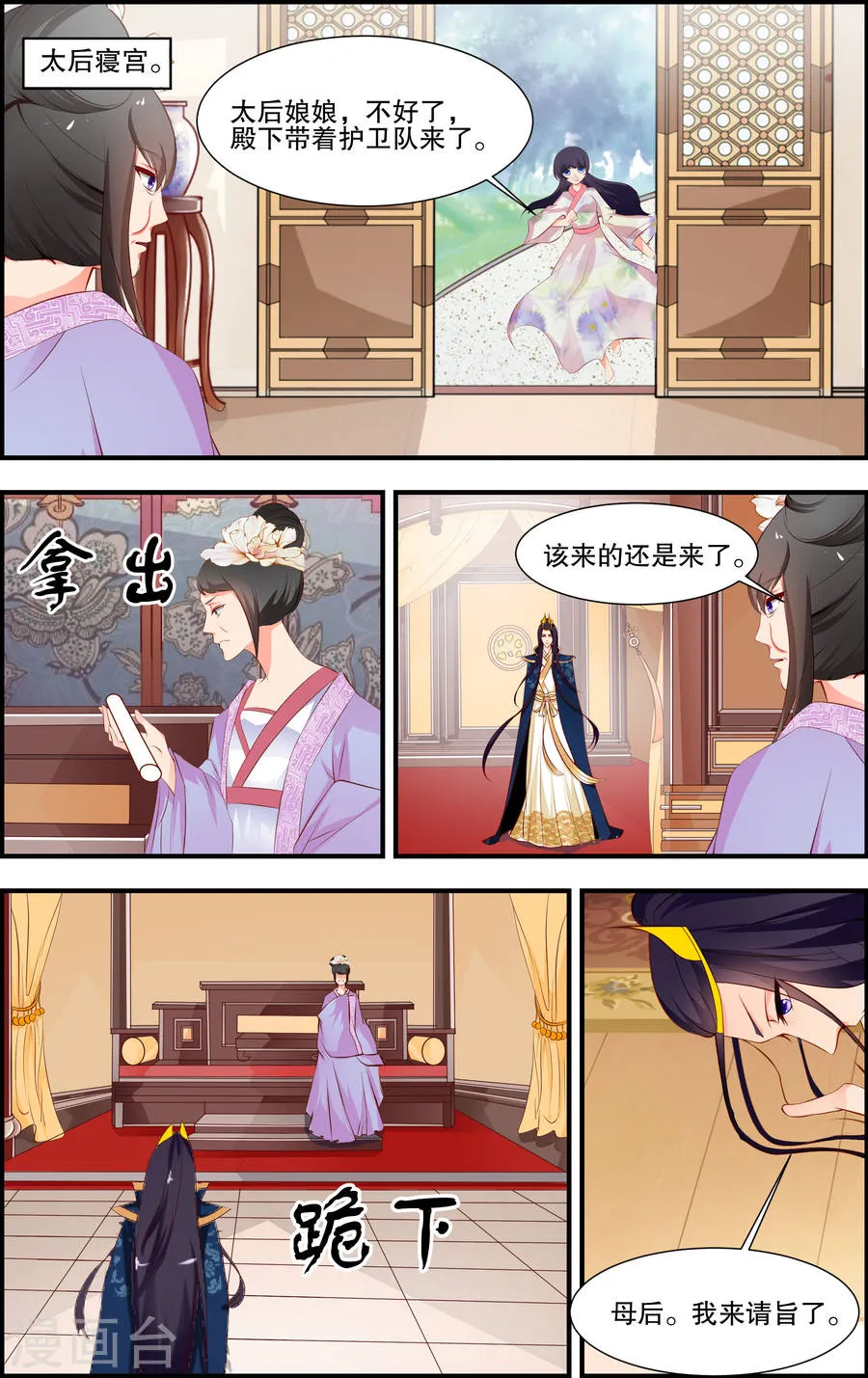 第6页
