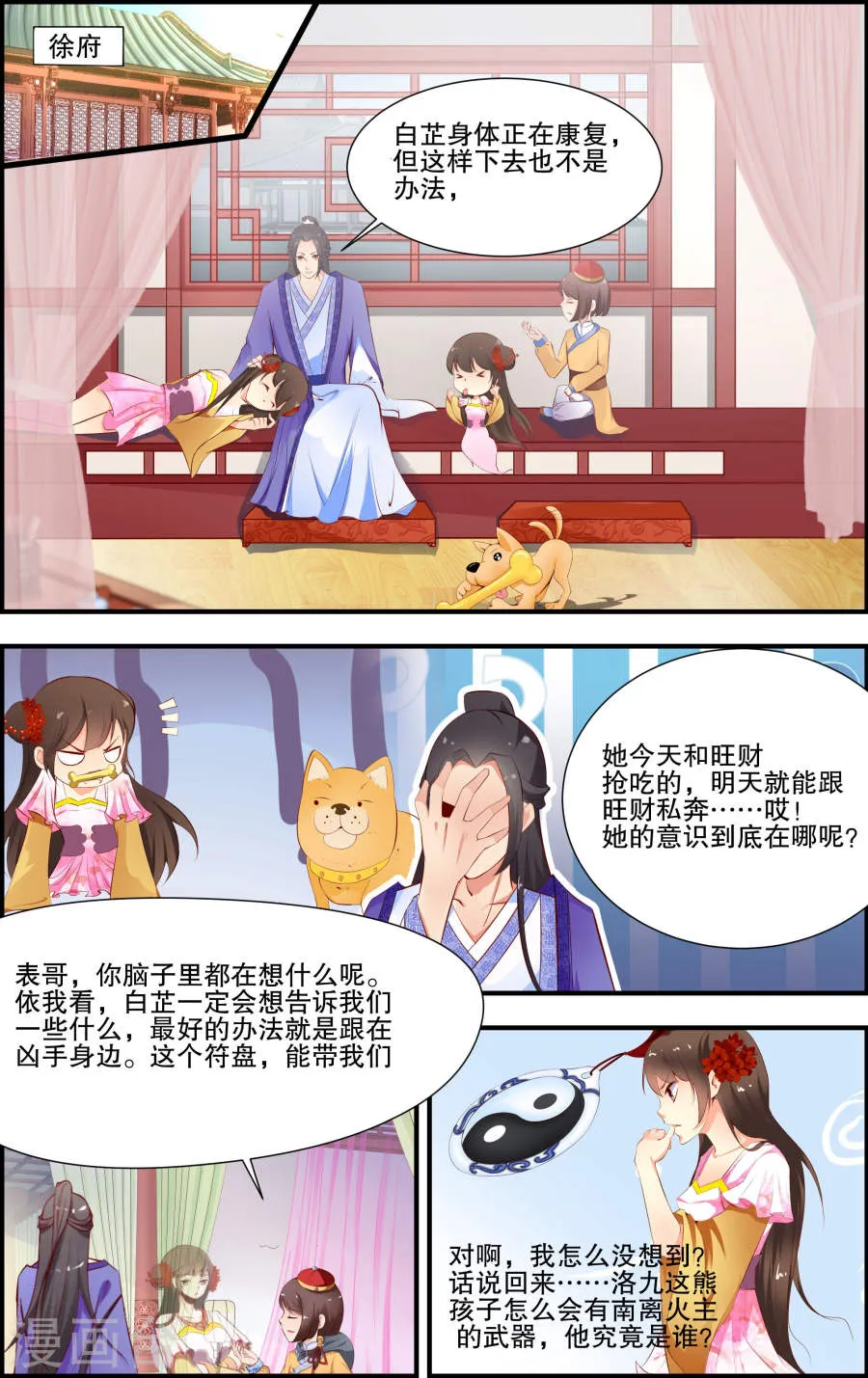 第3页
