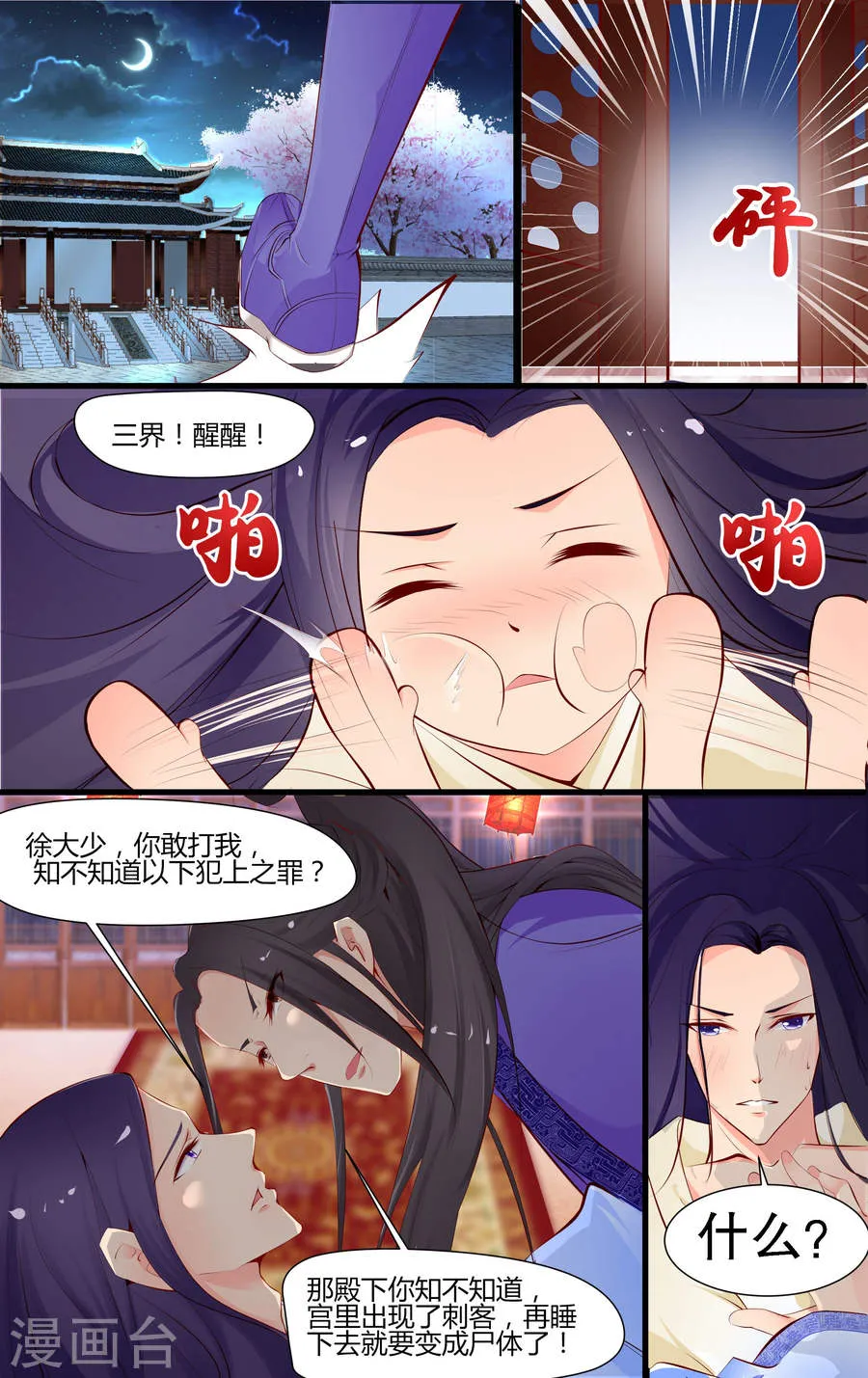 第3页