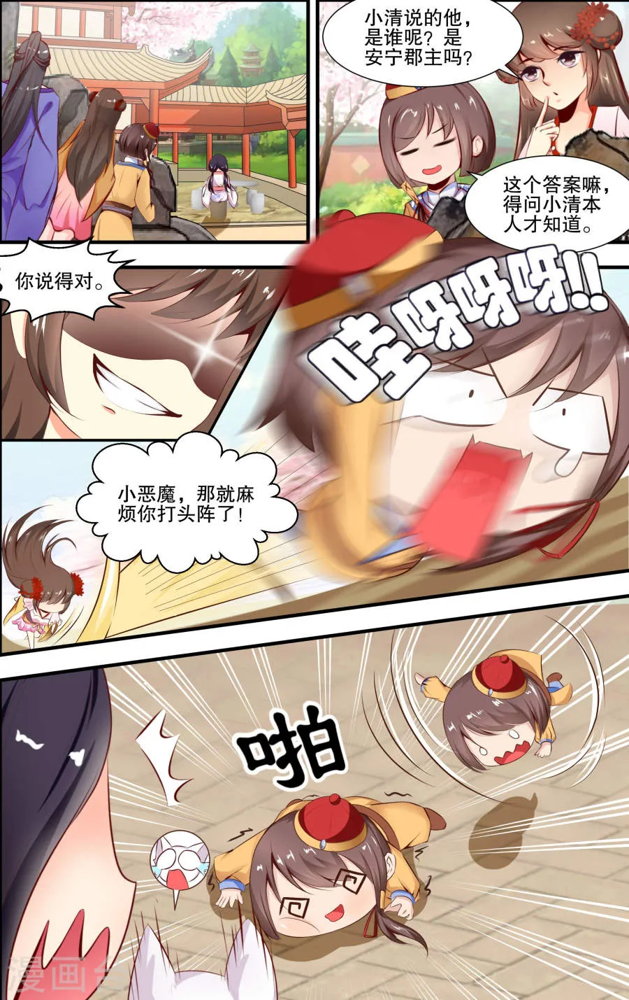 第8页